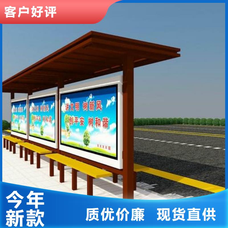 候車亭拒絕差價