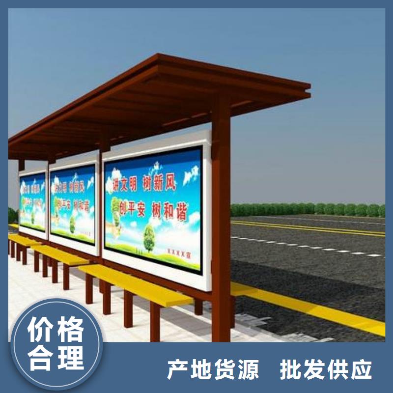 候車亭_學(xué)校閱報欄價格實惠工廠直供