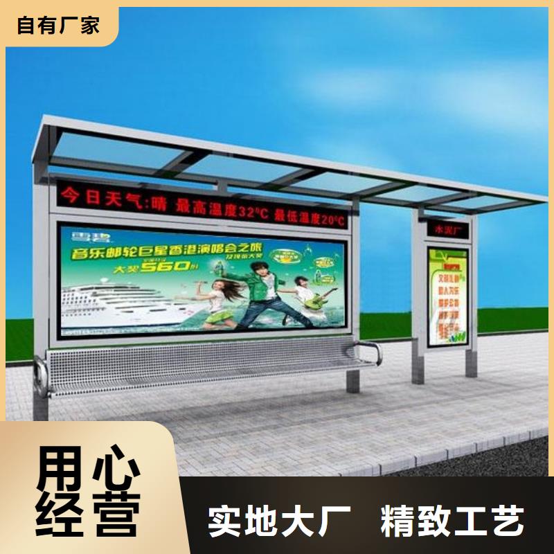 候車亭不銹鋼候車亭原料層層篩選