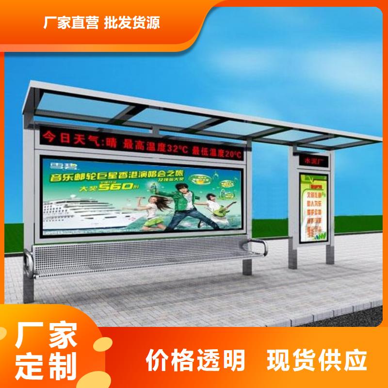 候車亭源頭廠家