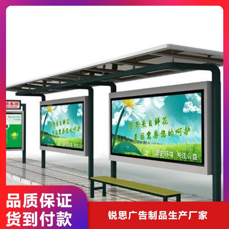 【候车亭_垃圾分类亭诚信经营质量保证】