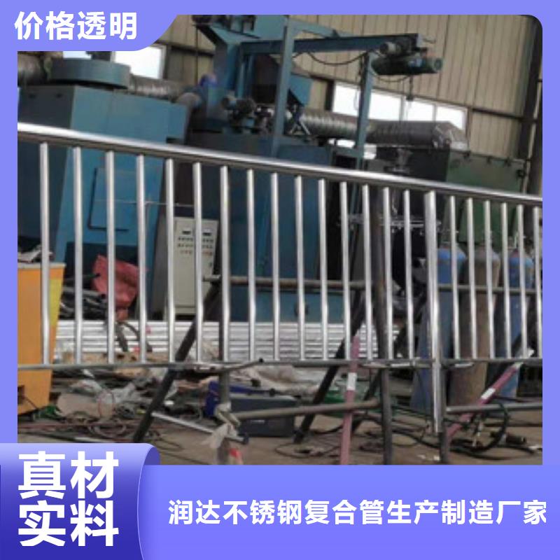 不銹鋼復(fù)合管護(hù)欄【不銹鋼復(fù)合管】專注質(zhì)量