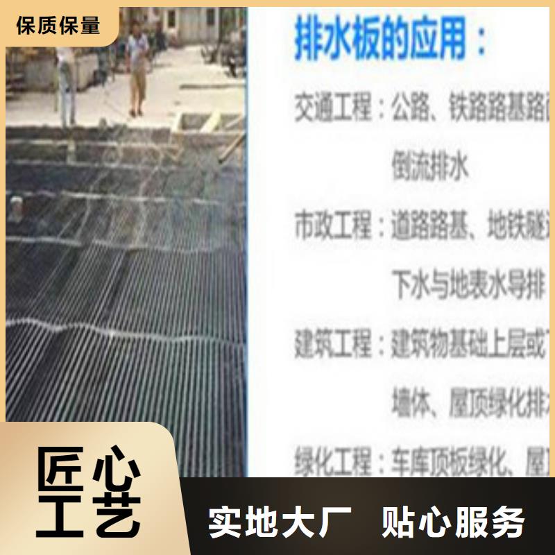 塑料排水板膨潤土防水毯精選好貨