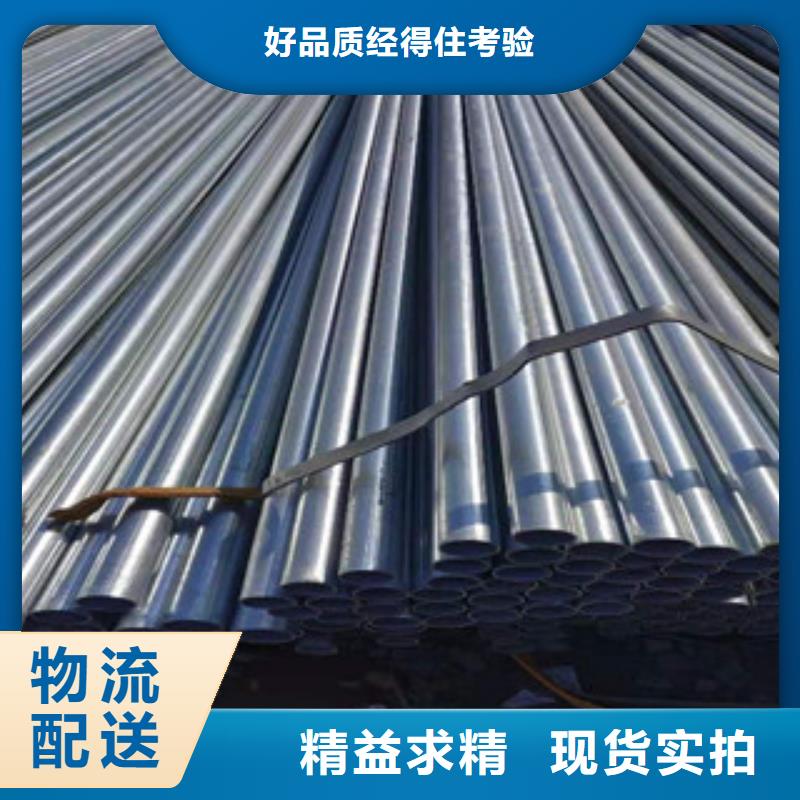 镀锌钢管批发商