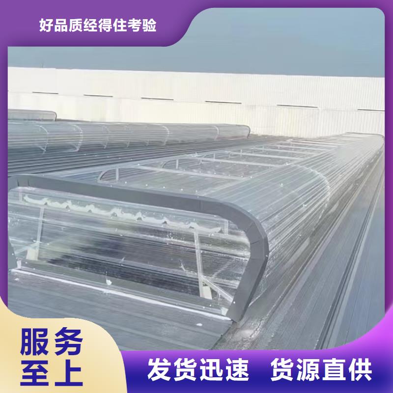 高陽智能通風天窗包運費