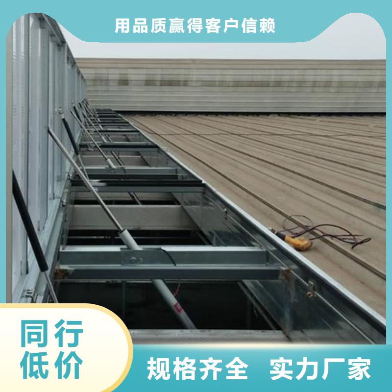 支持定制的排煙天窗公司