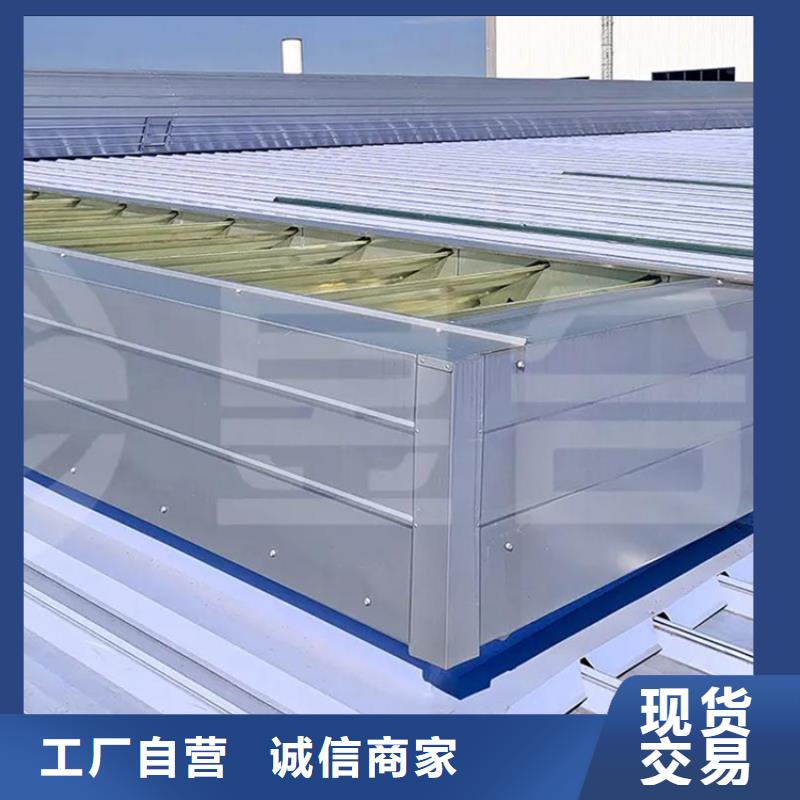 C2單體式一字型電動采光排煙天窗品質與價格同行