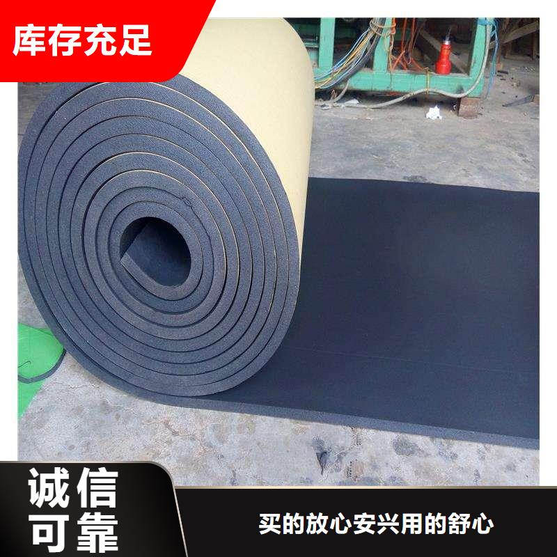 橡塑海綿板外墻巖棉板研發生產銷售