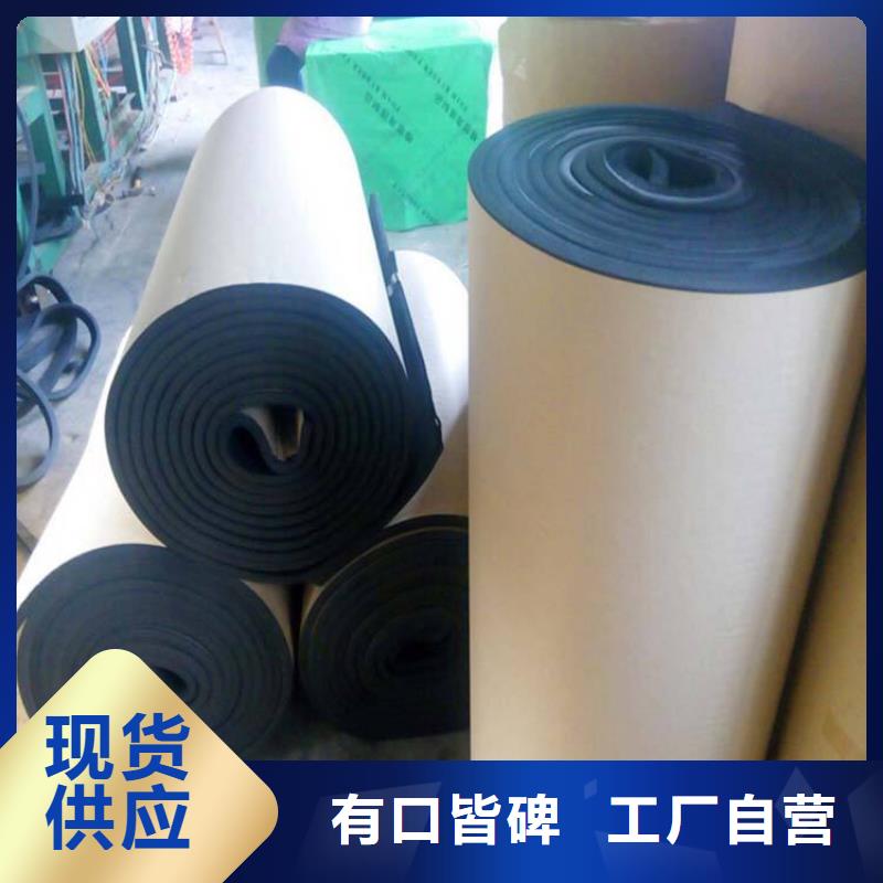 【橡塑海绵板_外墙岩棉复合板优质原料】