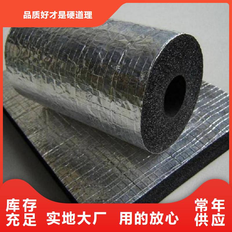 【橡塑海綿板_外墻巖棉復合板優質原料】