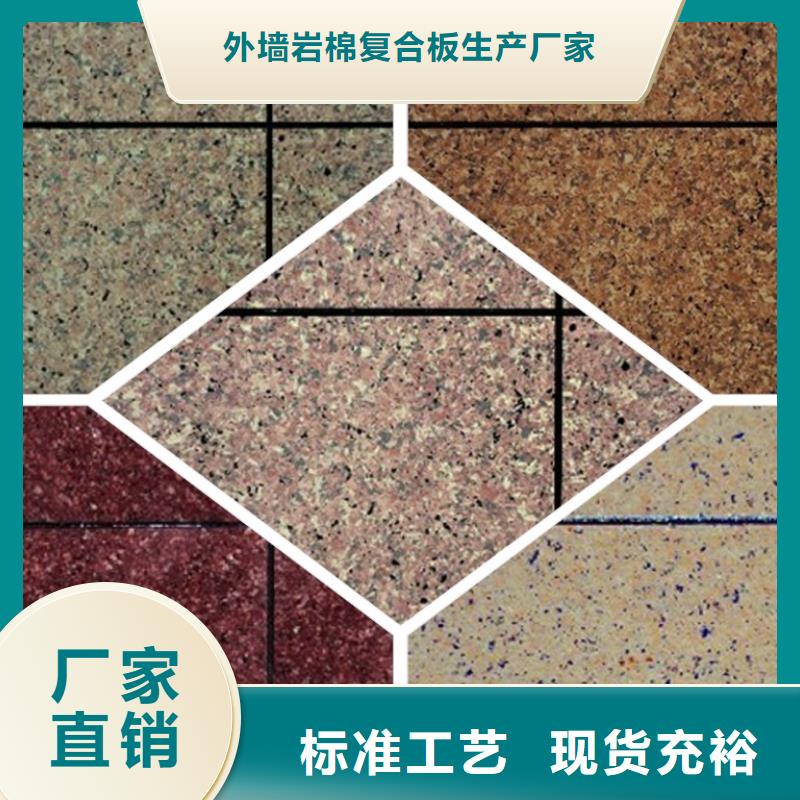 礦物基飾面砂漿_【外墻巖棉板】多年行業(yè)積累