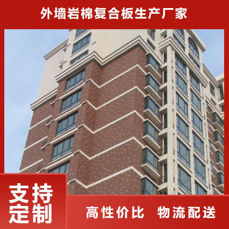 礦物基飾面砂漿橡塑保溫板專業(yè)供貨品質(zhì)管控
