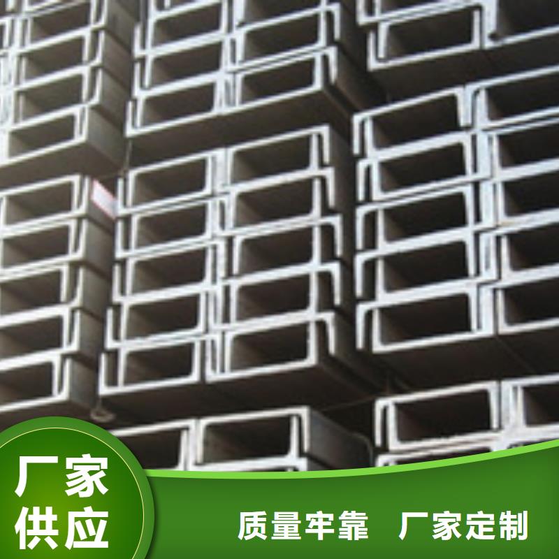 不锈钢槽钢【304不锈钢卷板】对质量负责