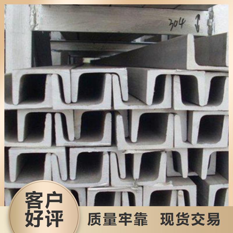 不銹鋼槽鋼_不銹鋼花紋板真誠合作