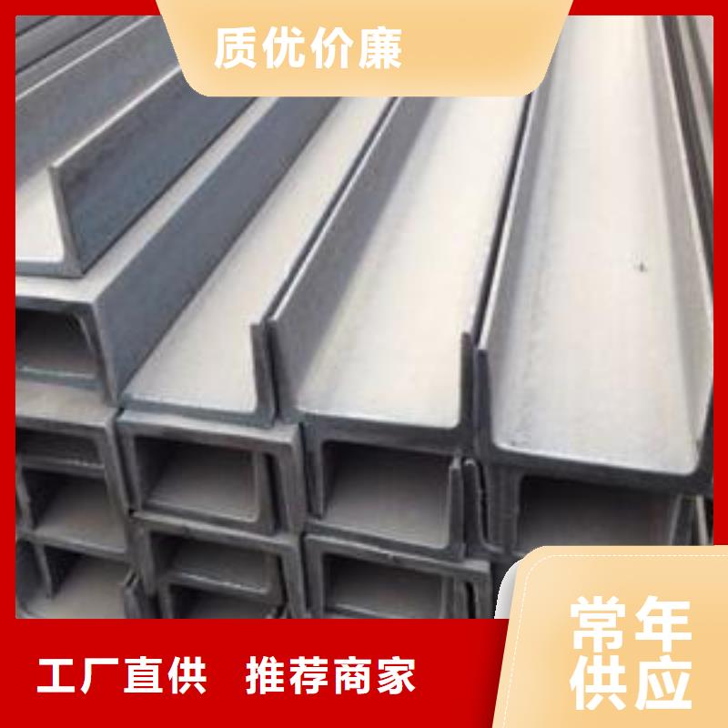 不銹鋼槽鋼-304不銹鋼卷板工廠直供