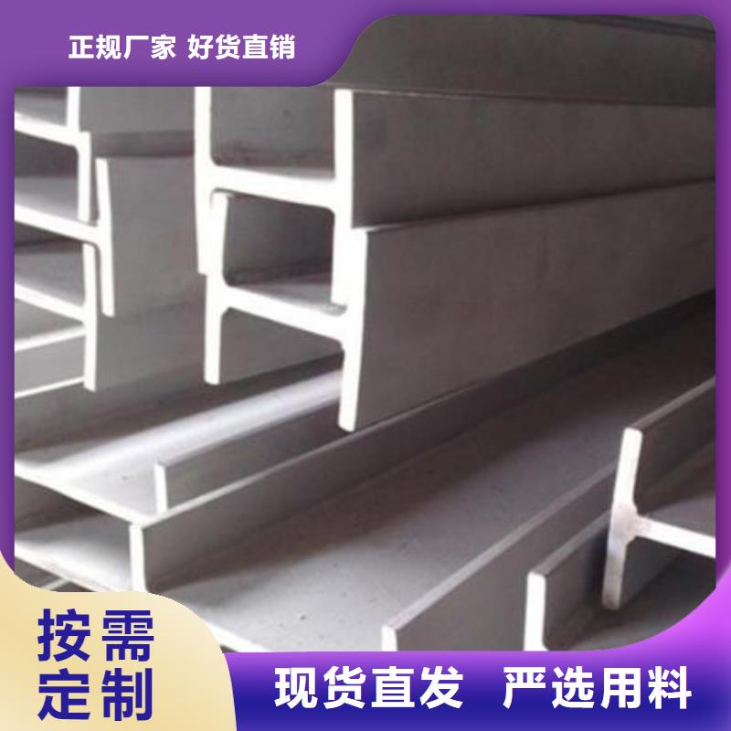 不銹鋼型鋼201不銹鋼卷板買的放心安興用的舒心