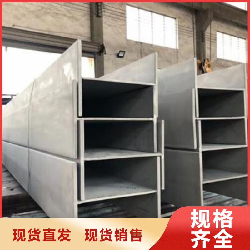 不銹鋼型鋼不銹鋼花紋板價格合理