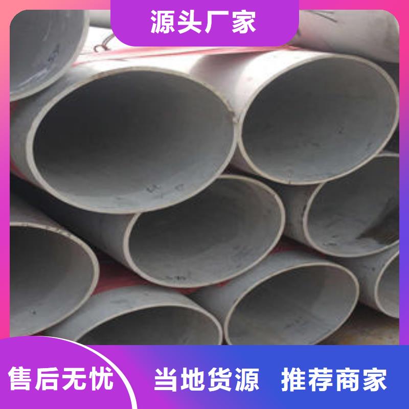 不銹鋼管1【不銹鋼無縫管】0中間商差價