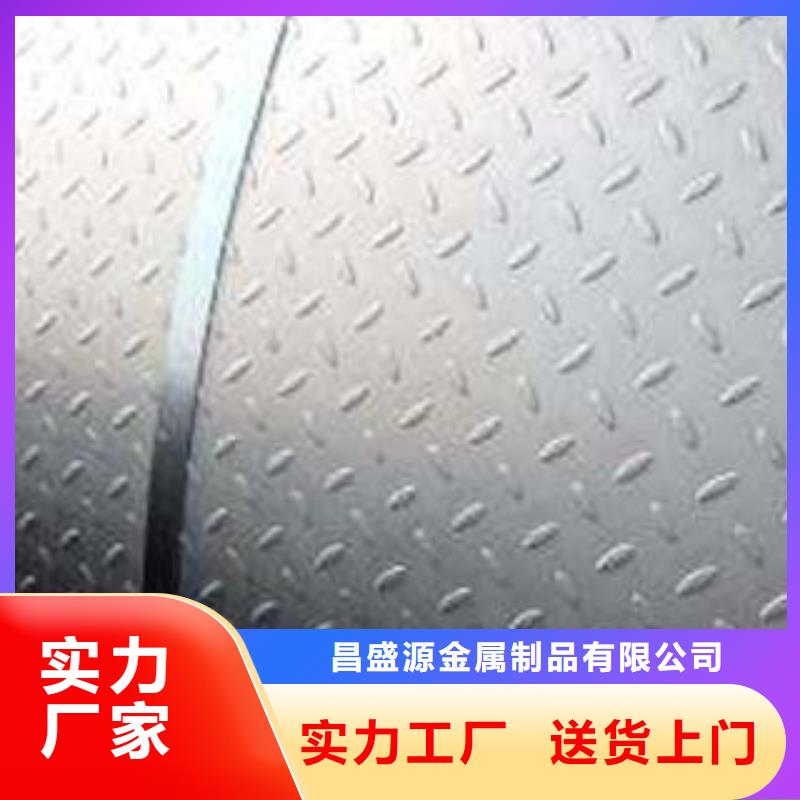 不銹鋼花紋板彩板201不銹鋼卷板型號全價格低