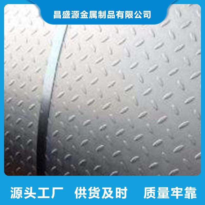 不銹鋼花紋板彩板310s不銹鋼卷板實力廠家直銷