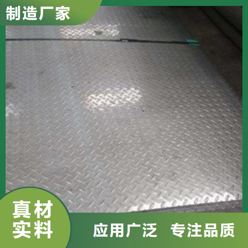 不銹鋼花紋板彩板310s不銹鋼卷板實拍展現(xiàn)