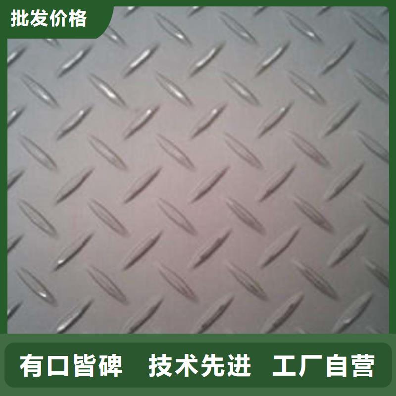 不銹鋼花紋板彩板不銹鋼裝飾管廠家技術完善