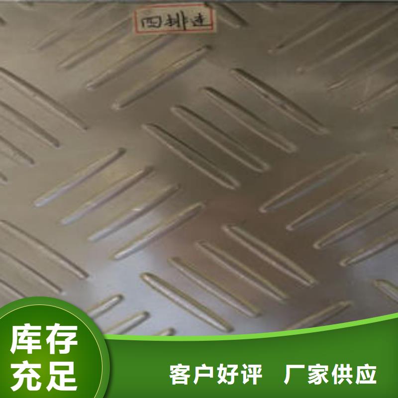 不銹鋼花紋板彩板310s不銹鋼卷板實拍展現(xiàn)