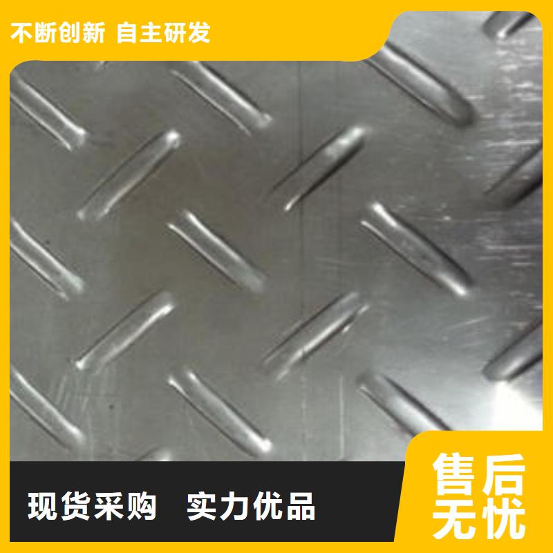 不銹鋼花紋板彩板不銹鋼加工現(xiàn)貨采購