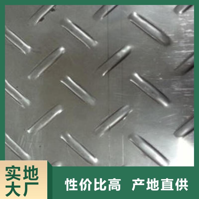 不銹鋼花紋板彩板201不銹鋼卷板型號全價格低