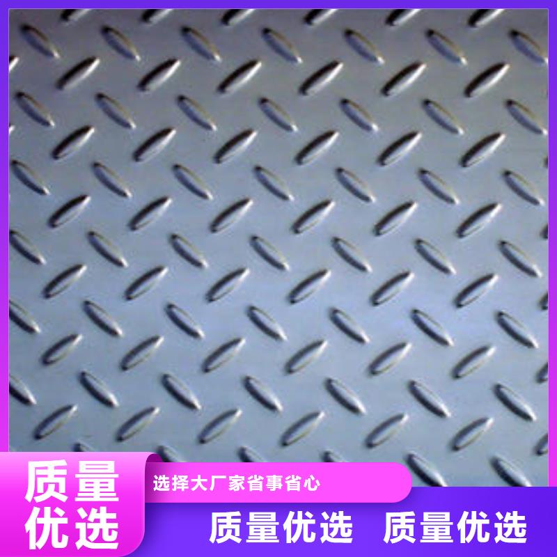 不銹鋼花紋板彩板310s不銹鋼卷板實力廠家直銷