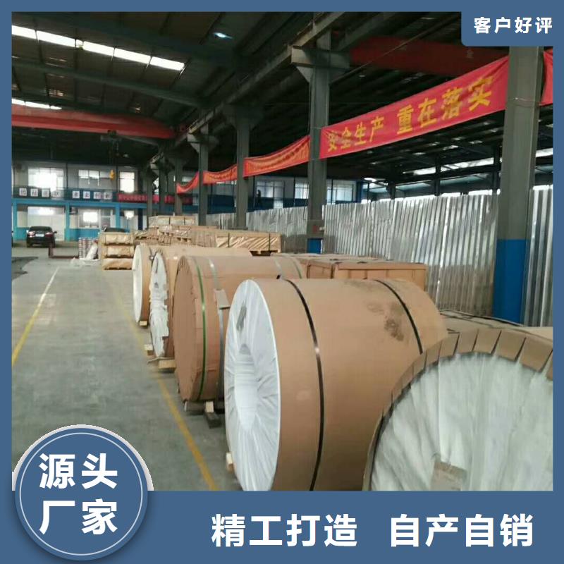 【保溫鋁皮黃銅帶口碑好實力強】