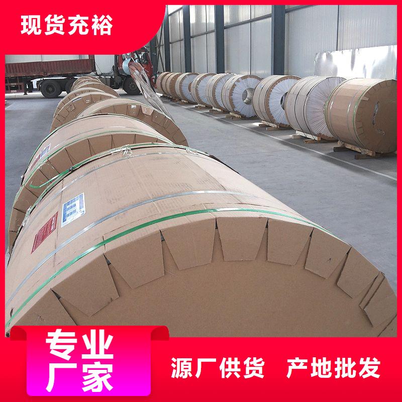 【保溫鋁皮黃銅帶口碑好實力強】