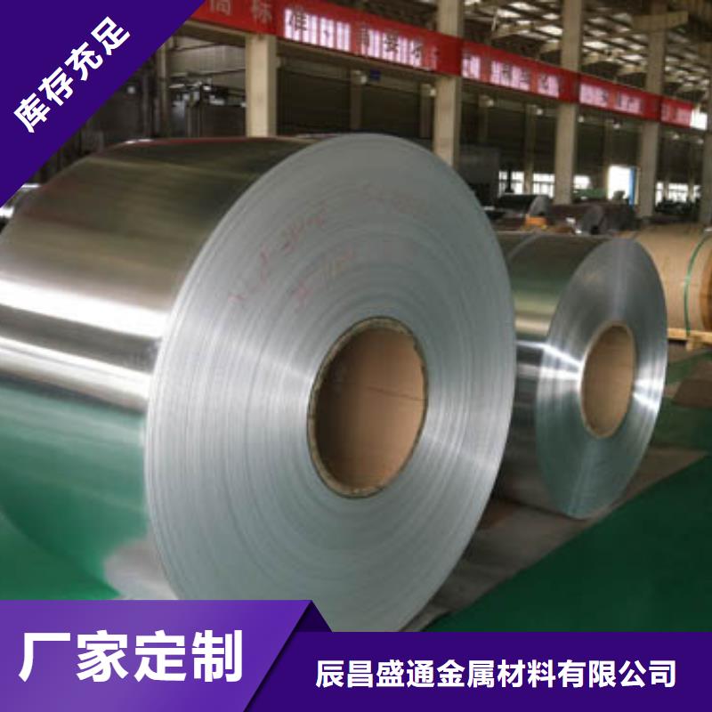 【保溫鋁皮銅絞線保障產品質量】