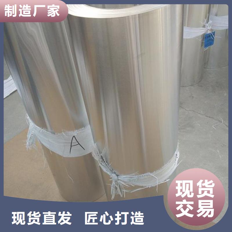 保溫鋁皮黃銅帶現貨直發