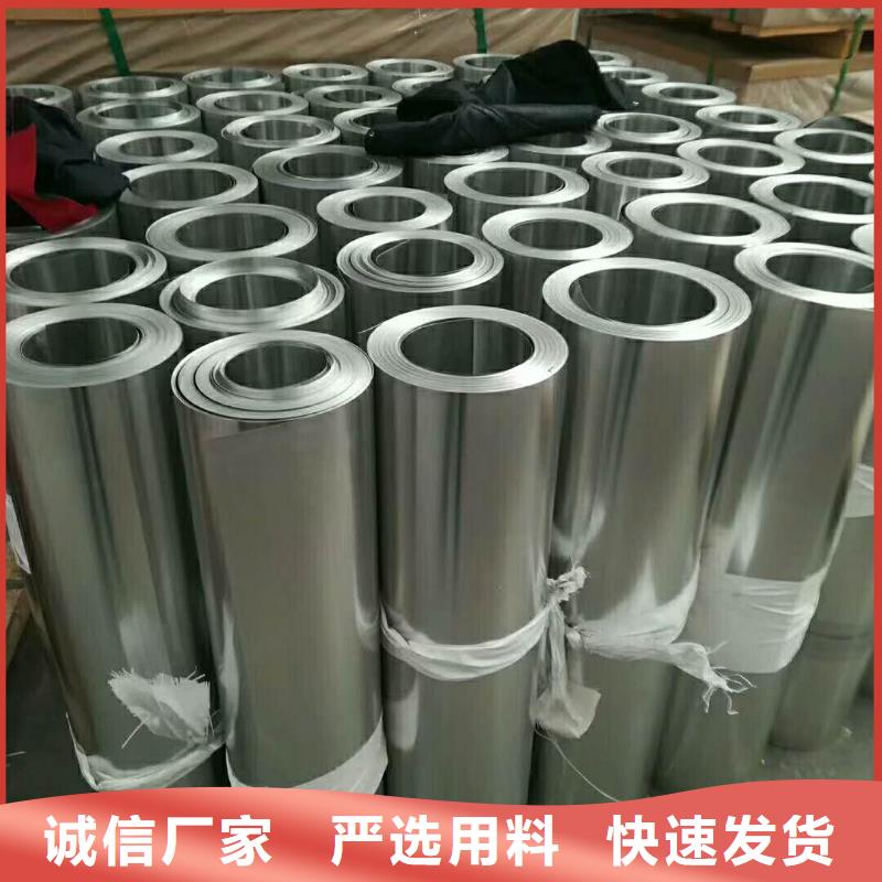 保溫鋁皮黃銅帶自營品質有保障