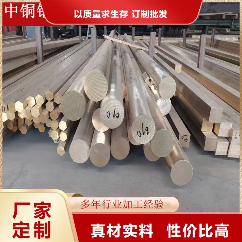 QBe1.9铜棒送货上门