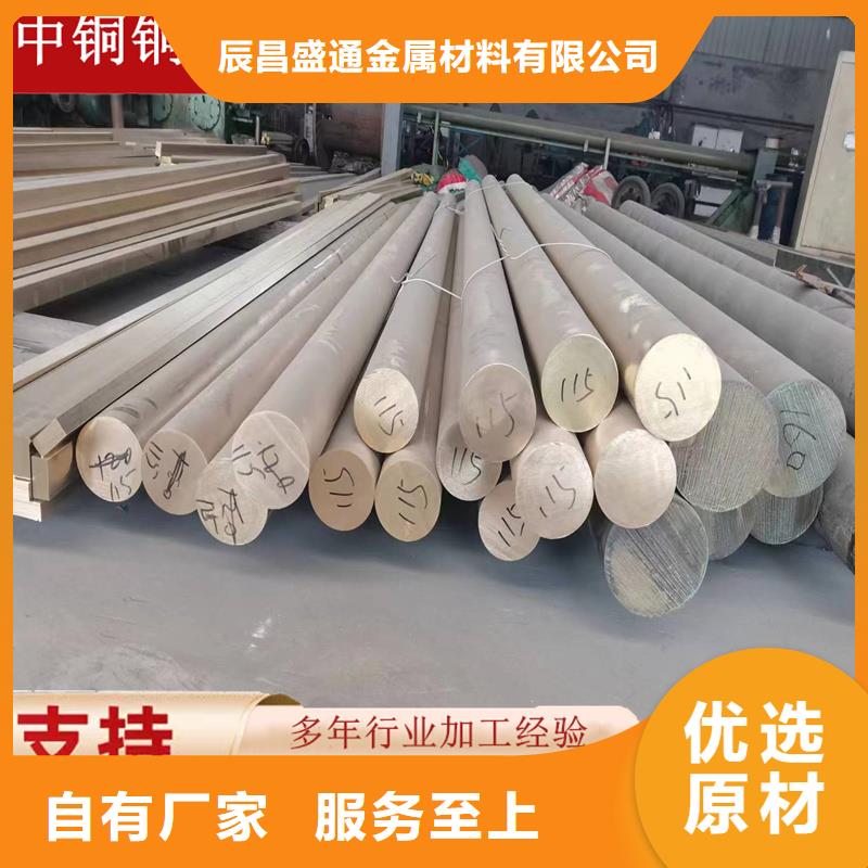 【黄铜棒】铜绞线有口皆碑