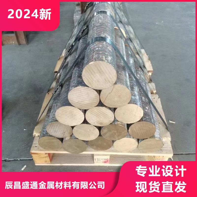 ZQSn6-6-3锡磷青铜棒大型生产厂家