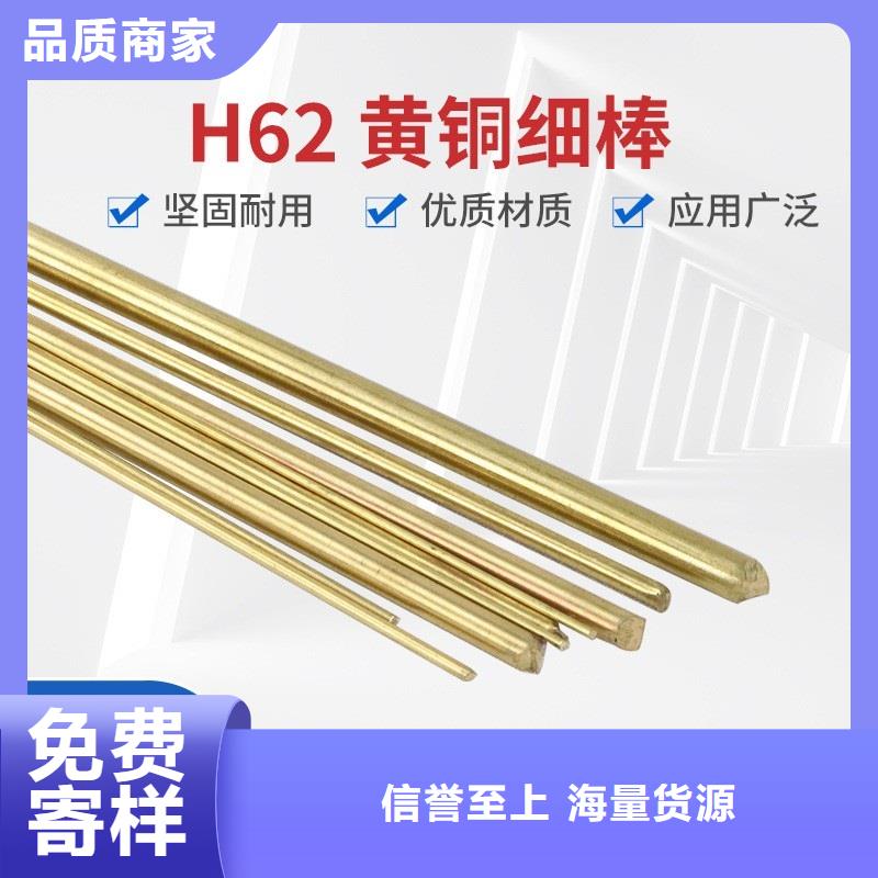 HMn58-2錳黃銅板廠家按需定制