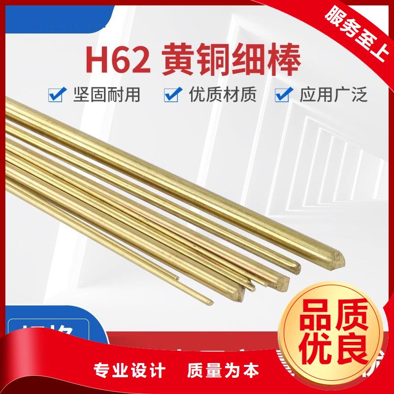 HPb63-3铅黄铜棒规格齐全