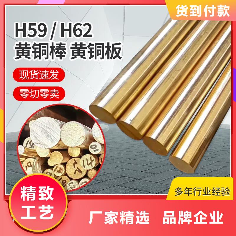 HSn60-1锡黄铜棒什么价格？