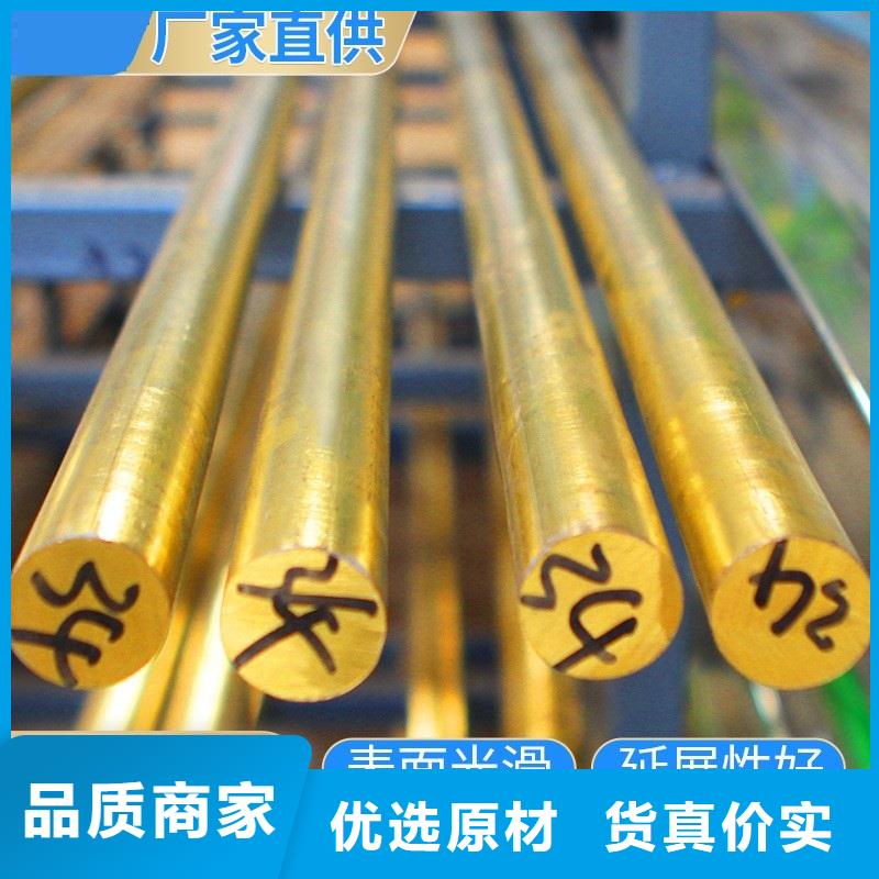 HMn62-3-3-0.7锰黄铜带大厂家出货,省心推荐