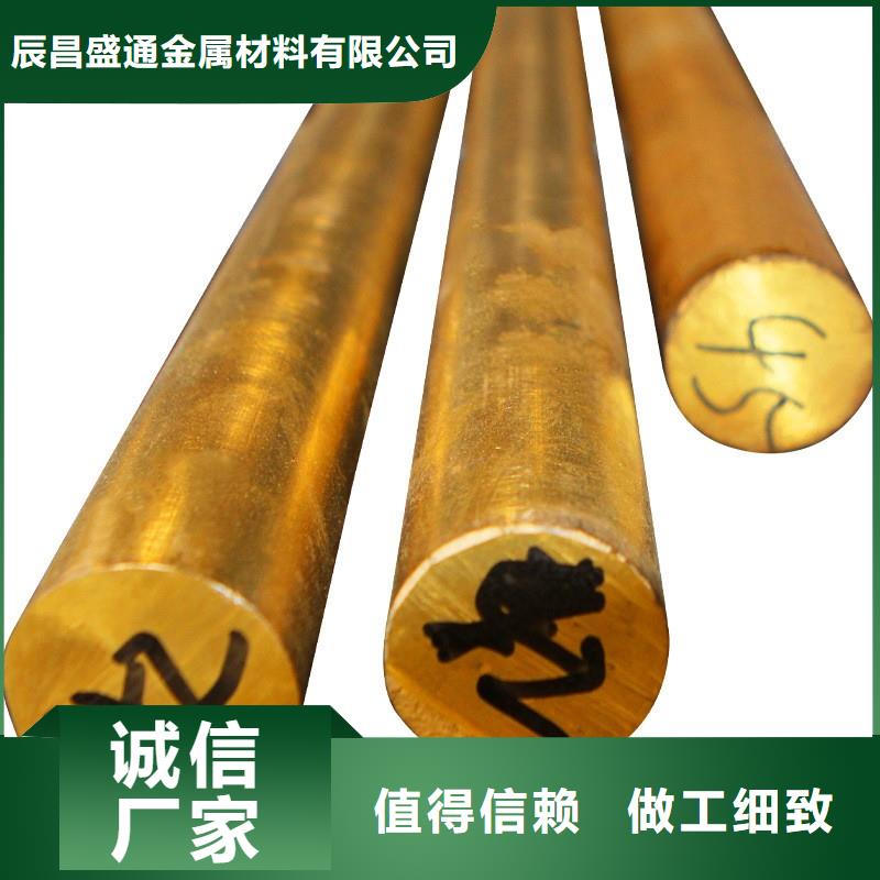 订购<辰昌盛通>ZQSn5-2-5磷铜棒一米多少钱