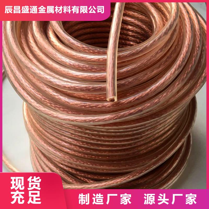 銅絞線紫銅排專心專注專業
