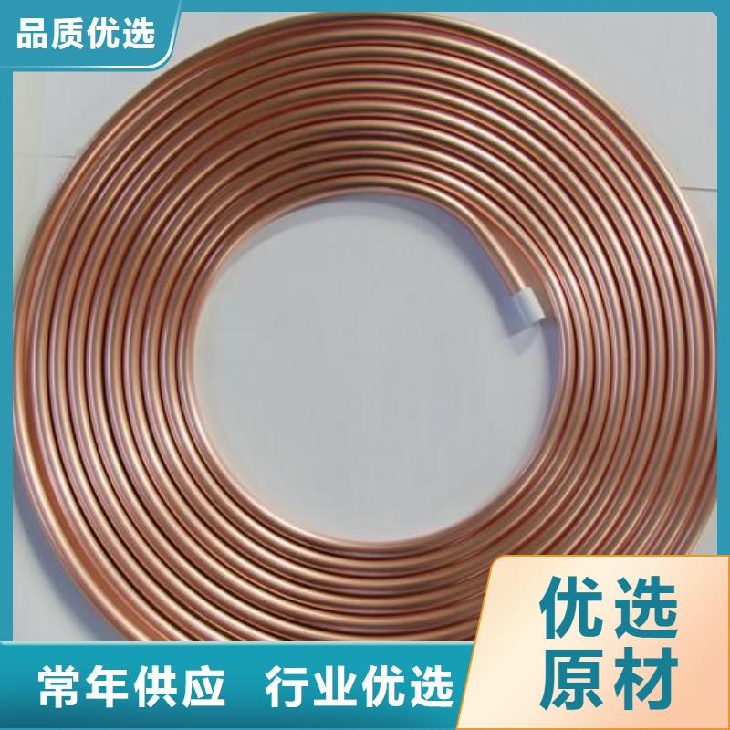 冷媒R410a铜管质优价廉