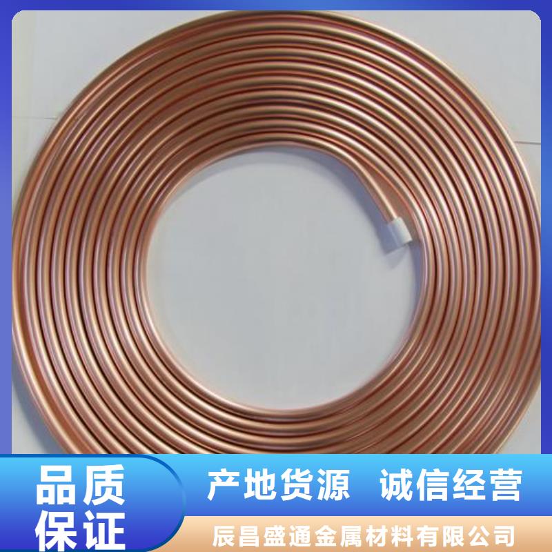《包塑铜管\Φ6×1mmT2》图文介绍