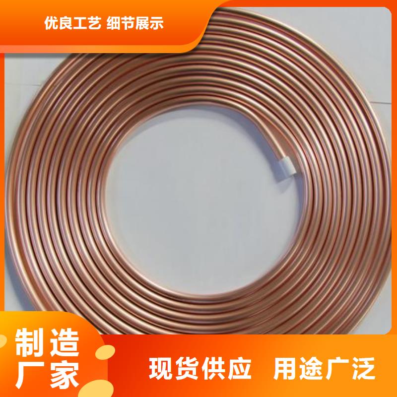 生产《PVC覆塑铜管12*1》的公司