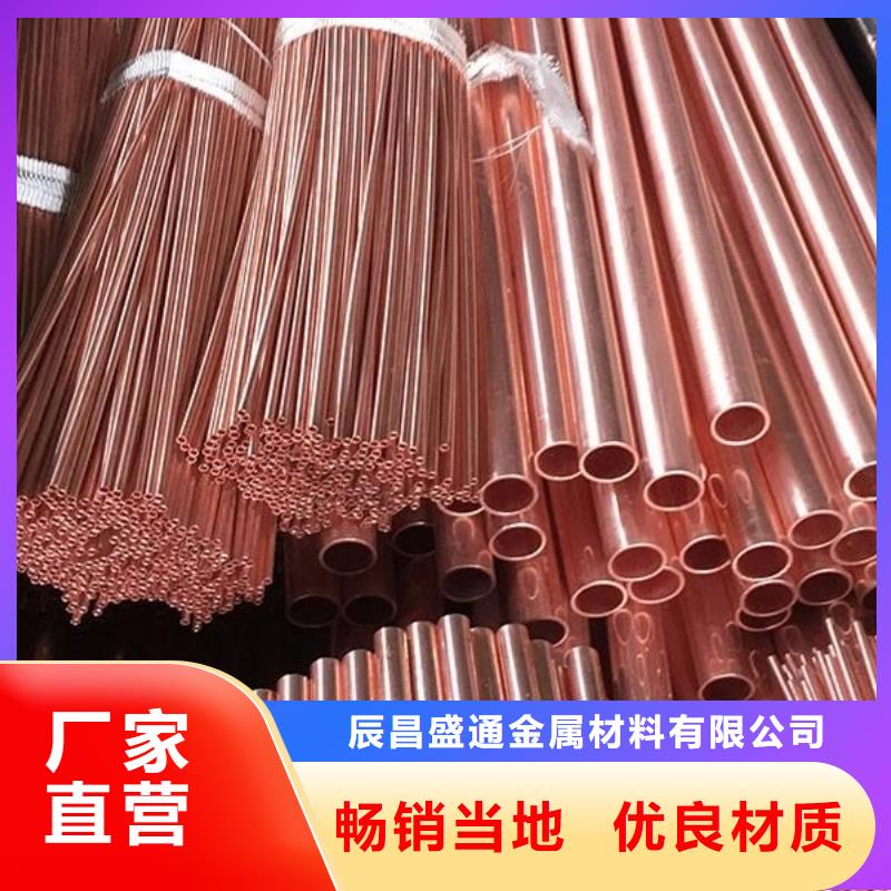 〖護套銅管8*1〗參數(shù)詳情