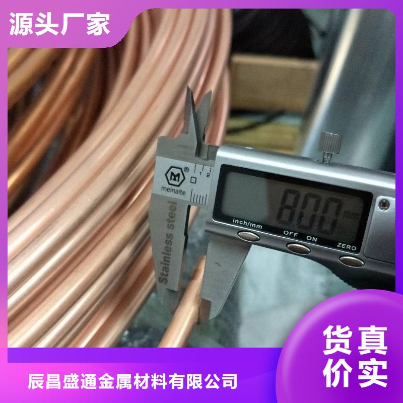 《PVC覆塑紫銅管10*1》品種齊全的廠家