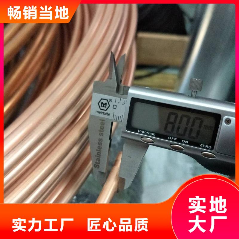 【6*1包塑紫銅管】定做-【6*1包塑紫銅管】廠